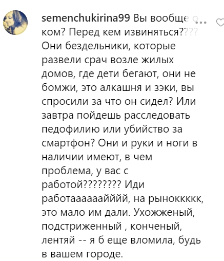 П'яні підлітки побили бездомного в Запоріжжі: спливли нові подробиці інциденту